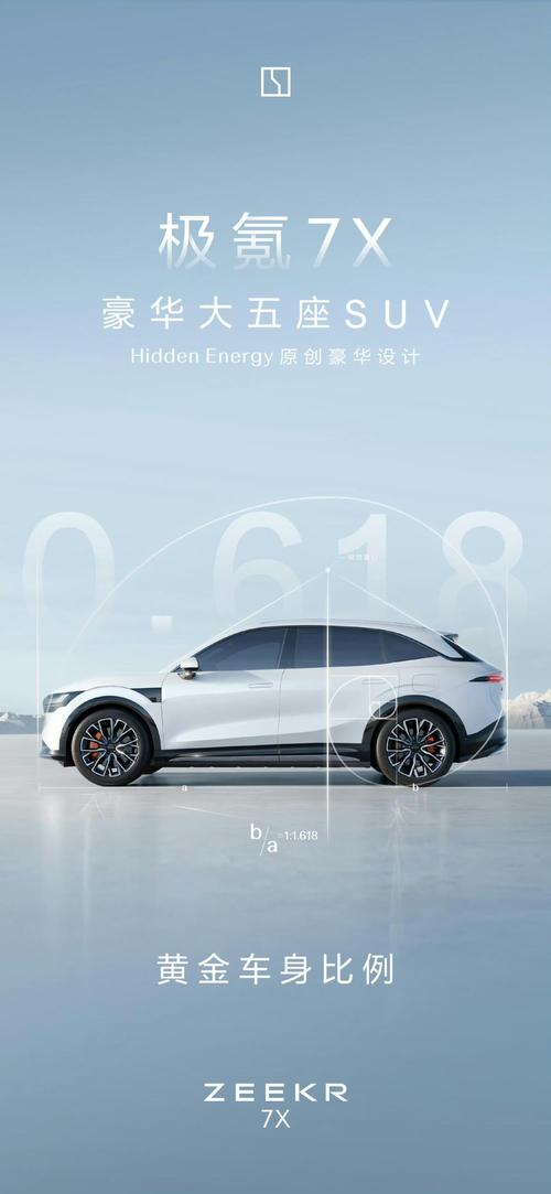 重庆21雪佛兰的品牌故事与传播，极氪X紧凑型SUV的时尚与科技